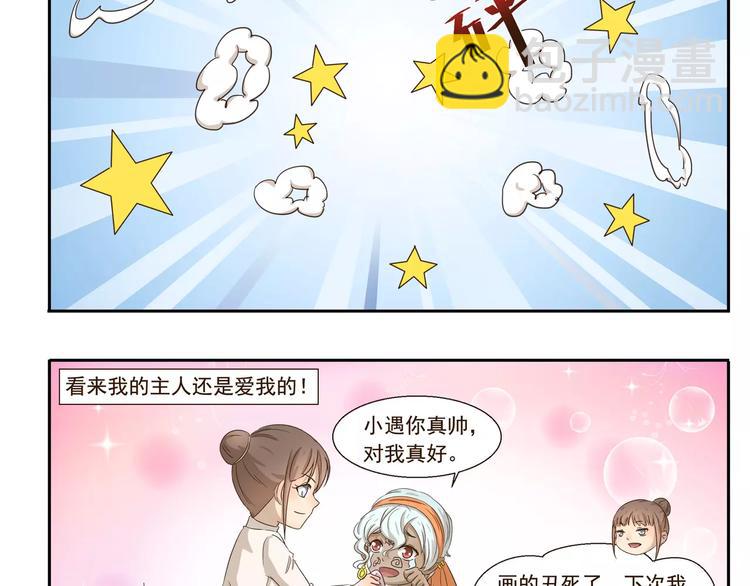 第73话 傻瓜爸爸9