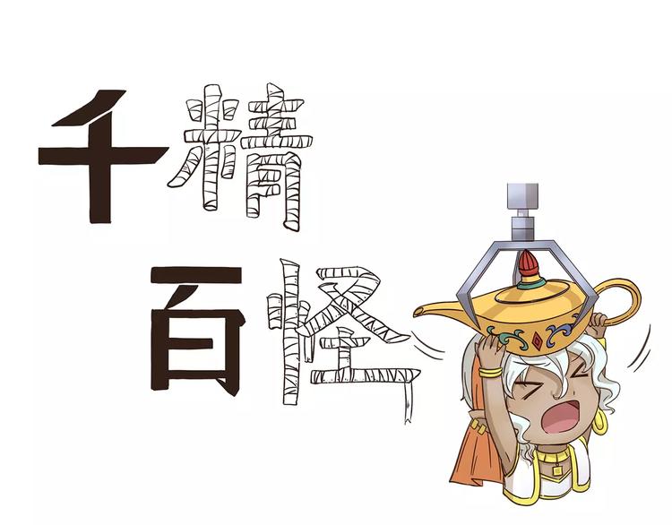第74话 碰碰车0