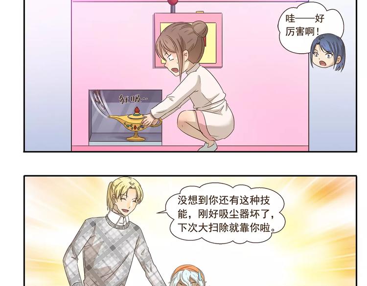 第74话 碰碰车9