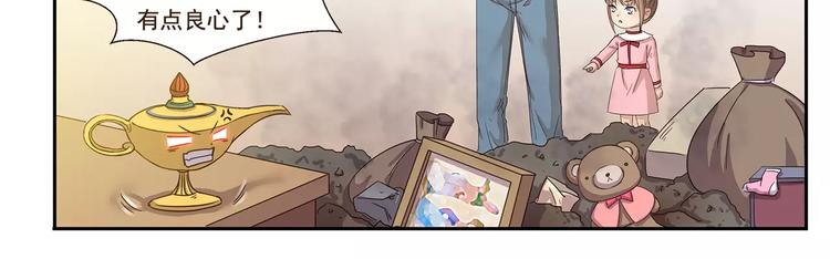 第75话 神灯妙用10