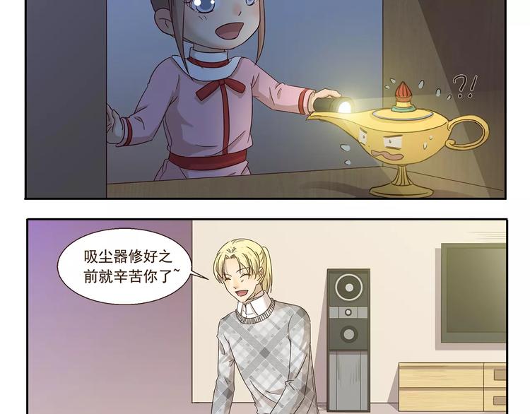第75话 神灯妙用3