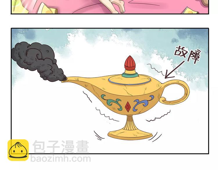 第75话 神灯妙用5