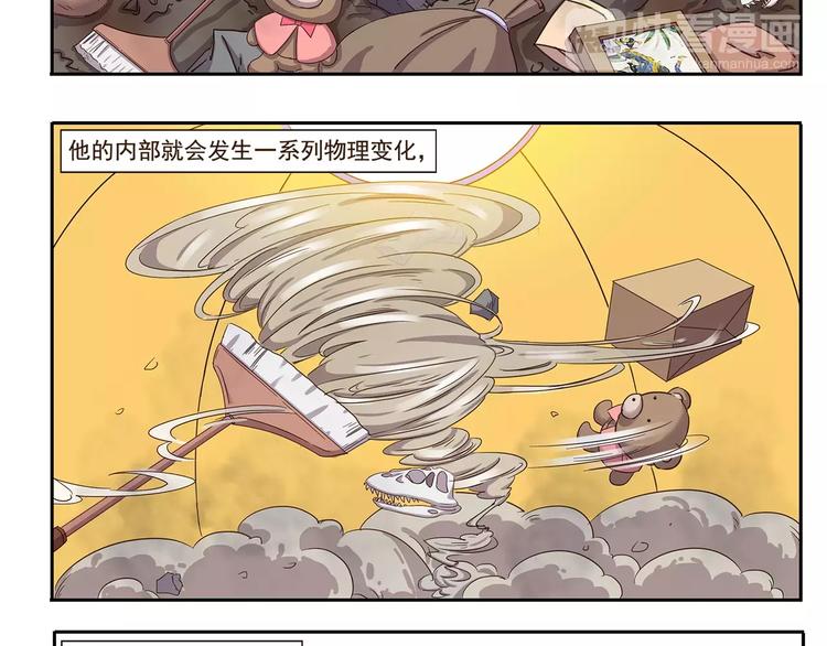 第75话 神灯妙用7