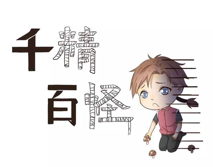 第76话 围脖之夜0