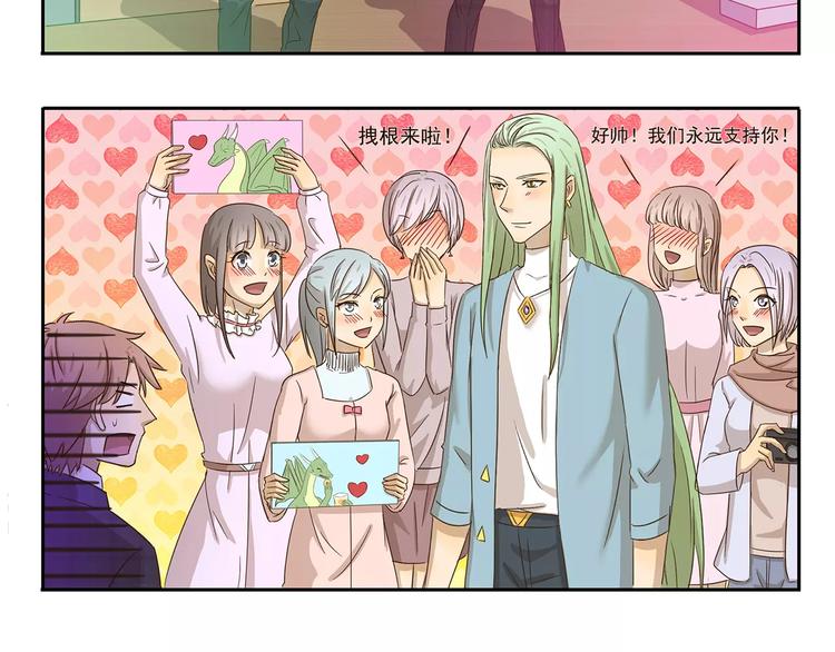 第76话 围脖之夜5