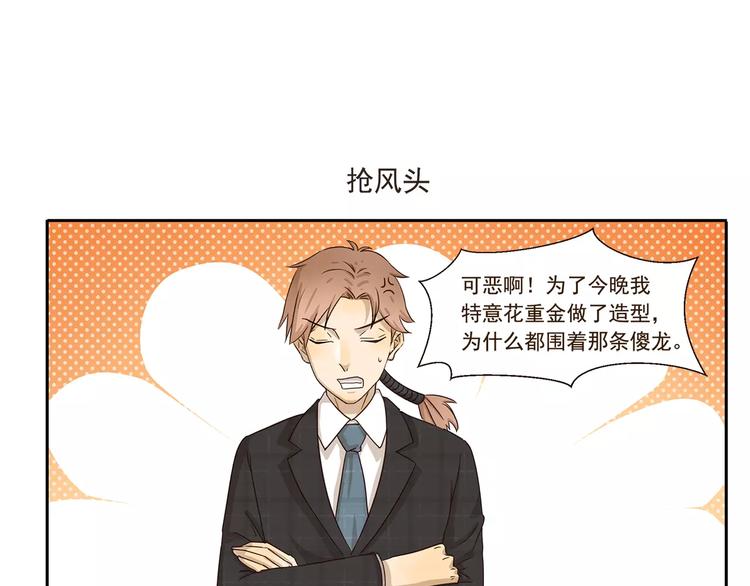 第76话 围脖之夜6