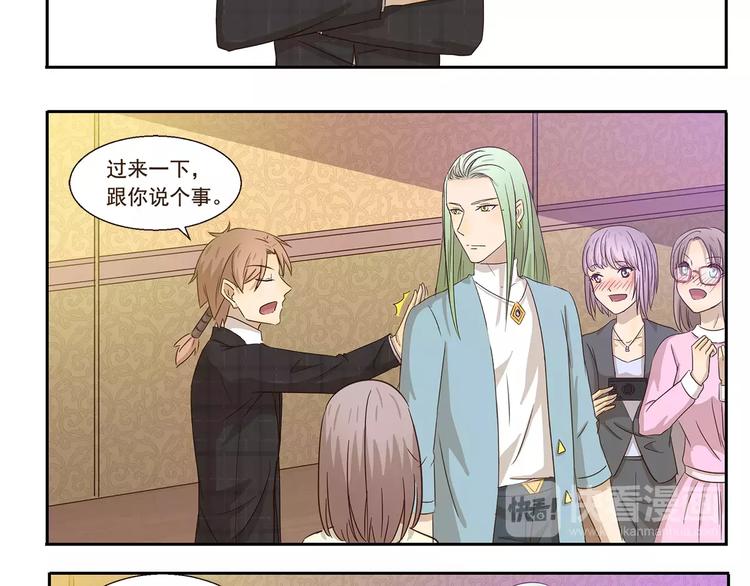第76话 围脖之夜7
