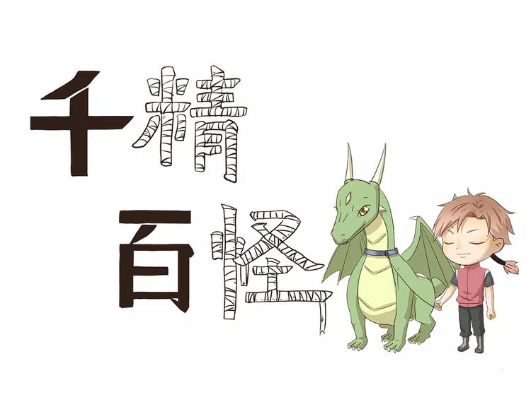 第77话 逆鳞0