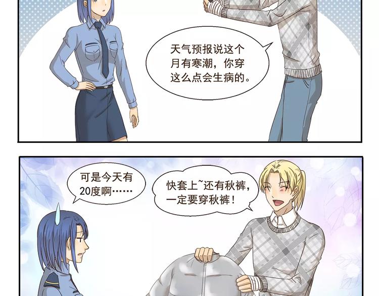 第78话 有一种爱3