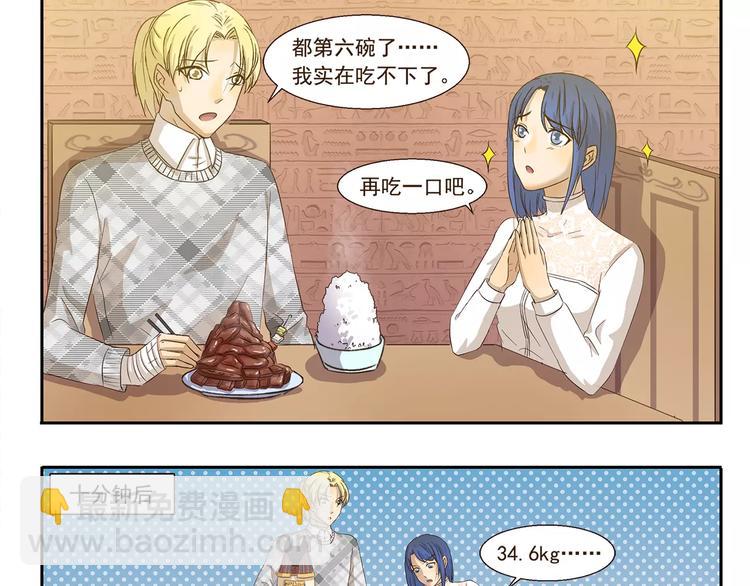 第78话 有一种爱8