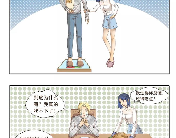 第78话 有一种爱9