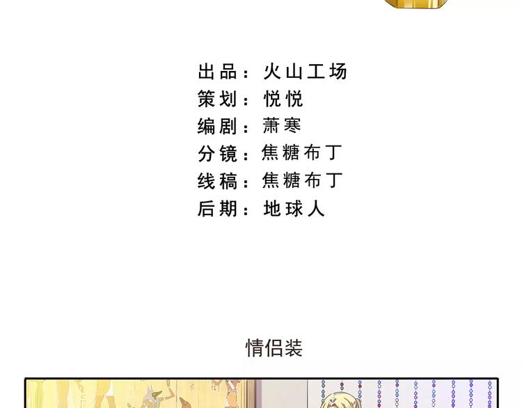 第79话 情侣装1