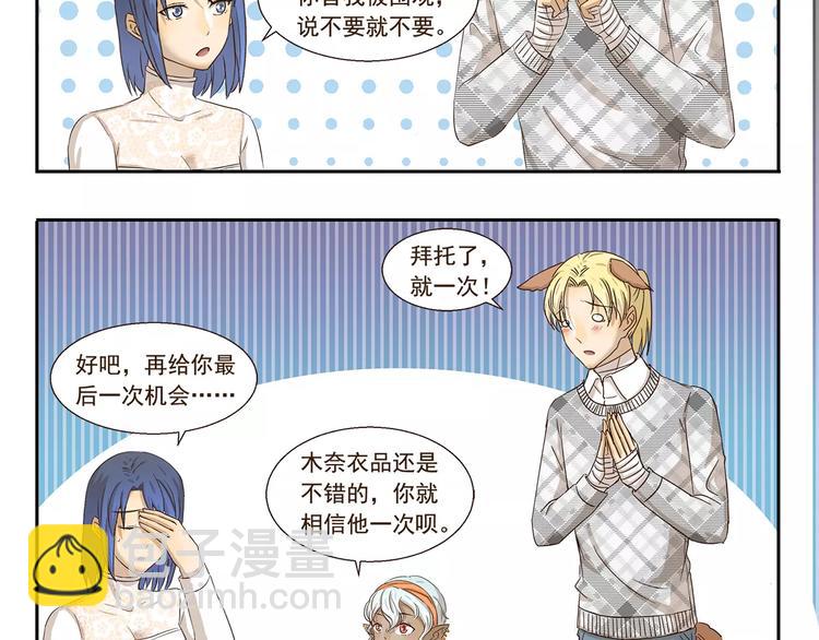 第79话 情侣装4