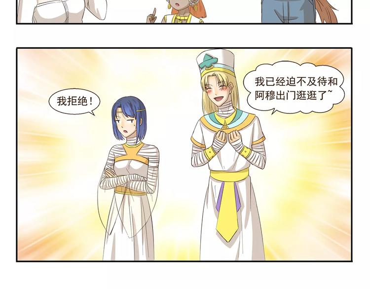 第79话 情侣装5