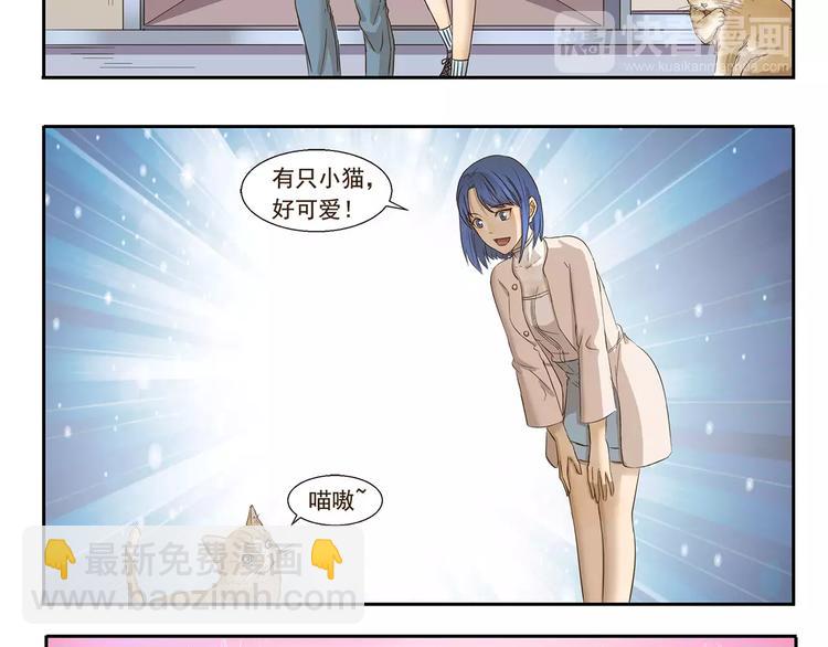 第79话 情侣装7