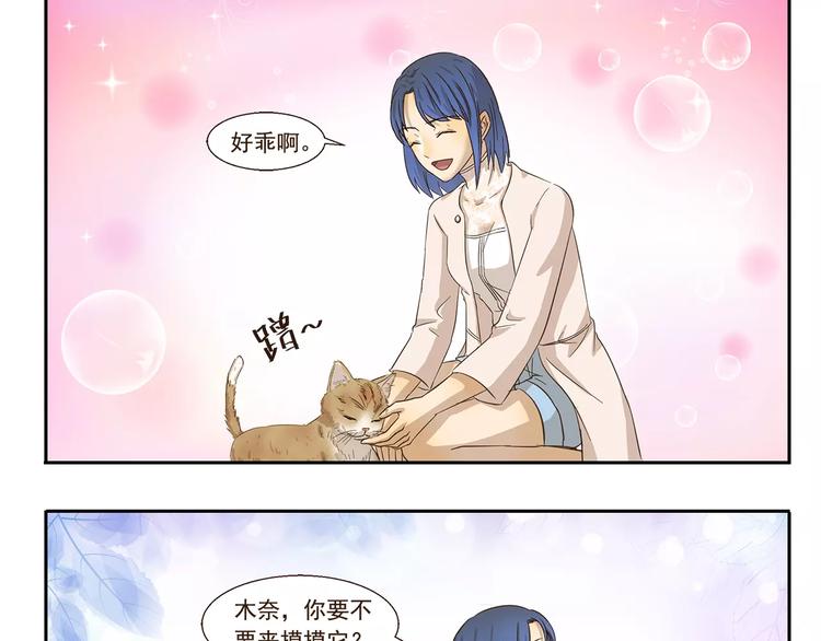 第79话 情侣装8