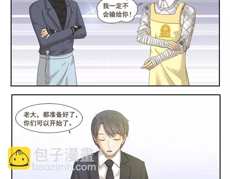 第80话 比赛3