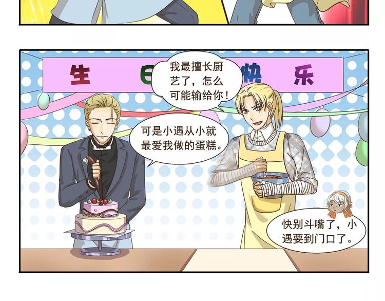 第80话 比赛5