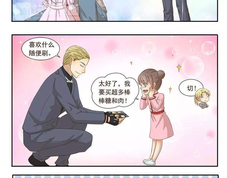 第80话 比赛7