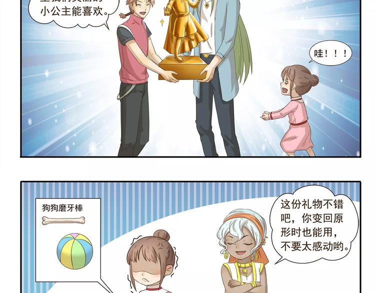第80话 比赛9