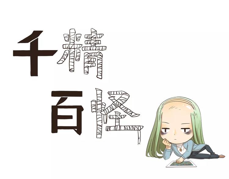 第81话 脱发0