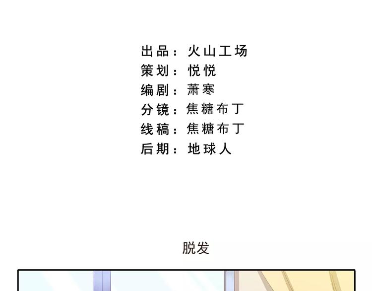 第81话 脱发1