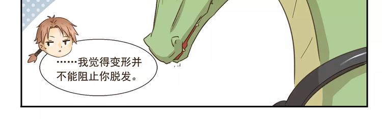 第81话 脱发10