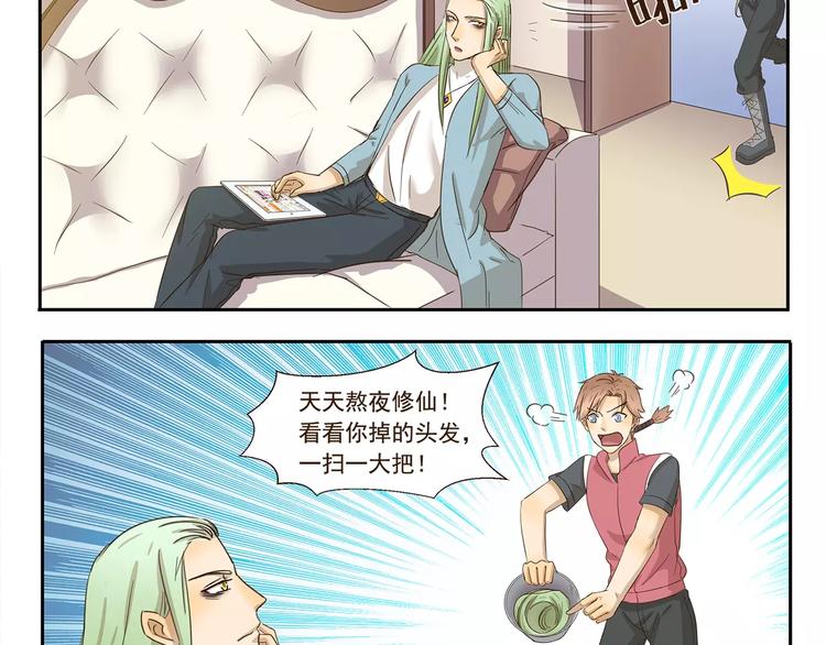 第81话 脱发3