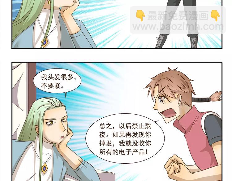 第81话 脱发4
