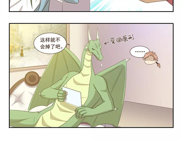 第81话 脱发5