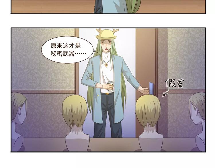 第82话 秘密武器5