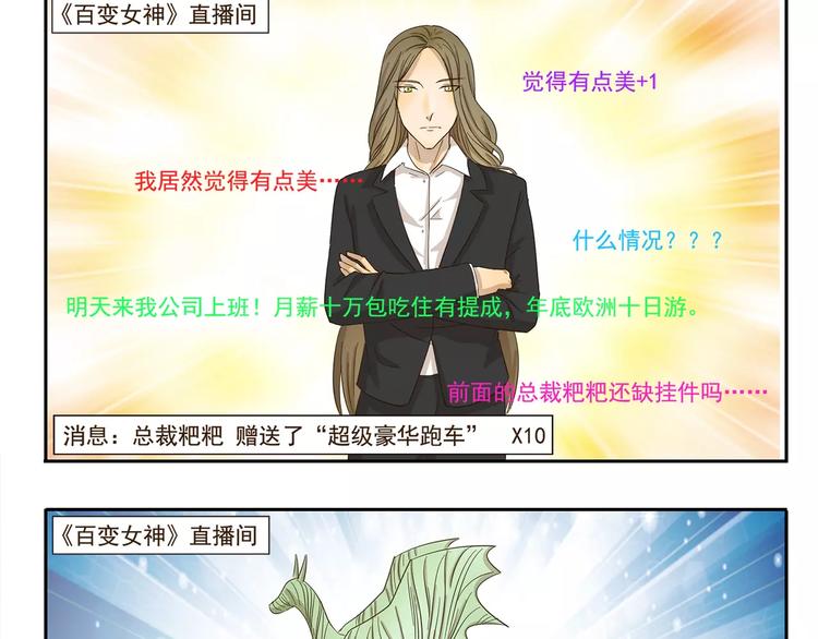 第82话 秘密武器8