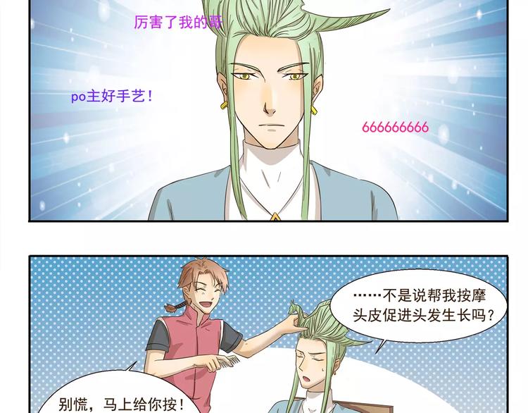 第82话 秘密武器9