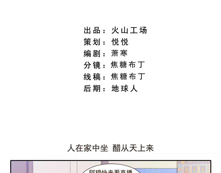 第84话 家养1