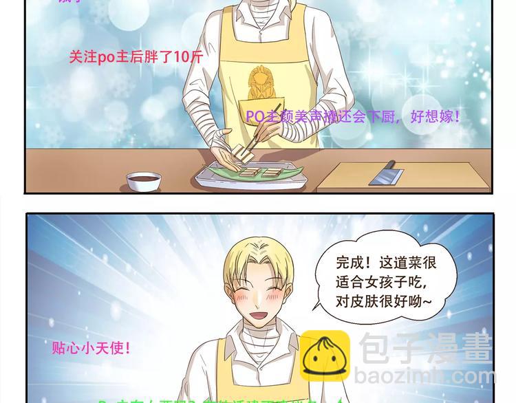 第84话 家养3