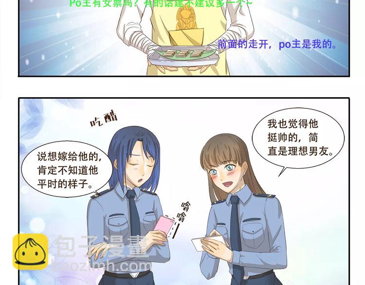 第84话 家养4