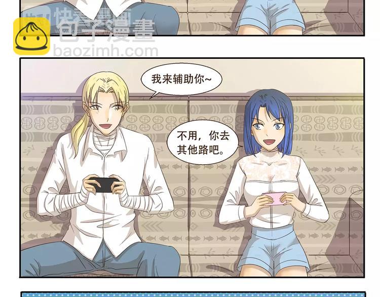 第84话 家养7