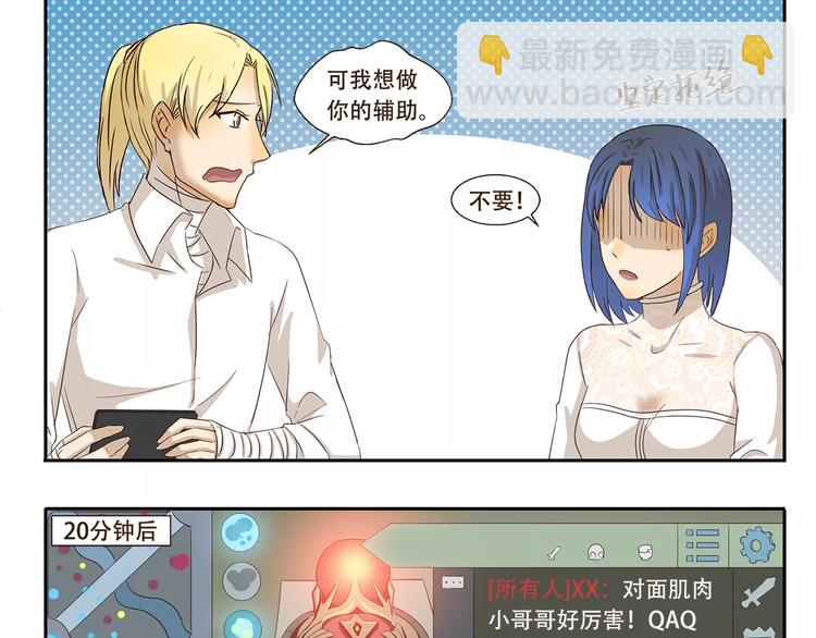 第84话 家养8