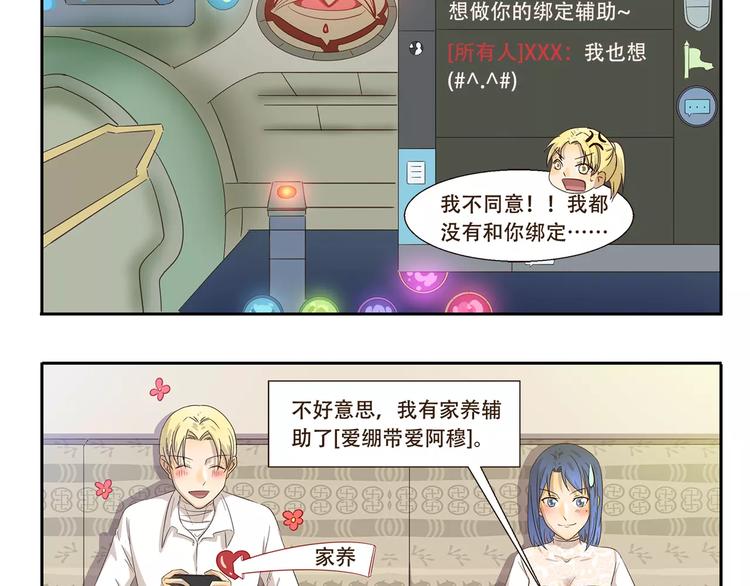 第84话 家养9