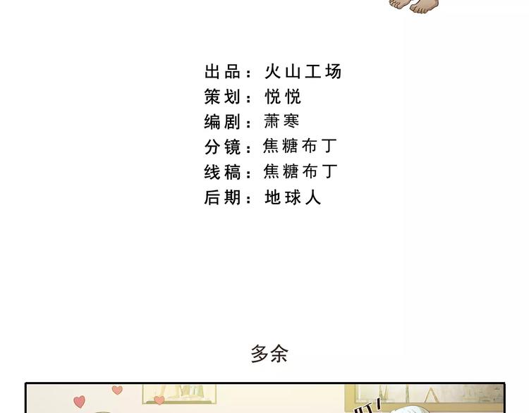 第85话 多余1