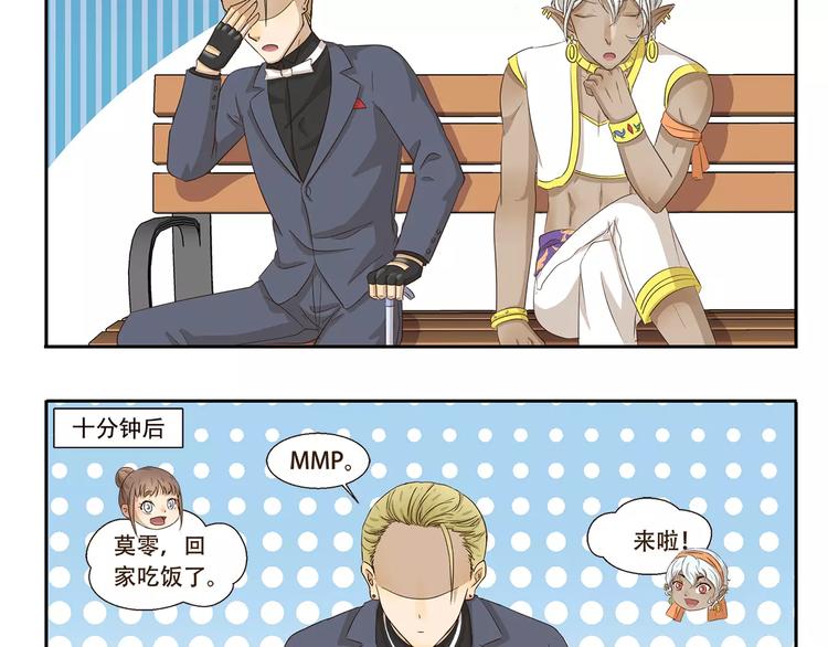 第85话 多余9