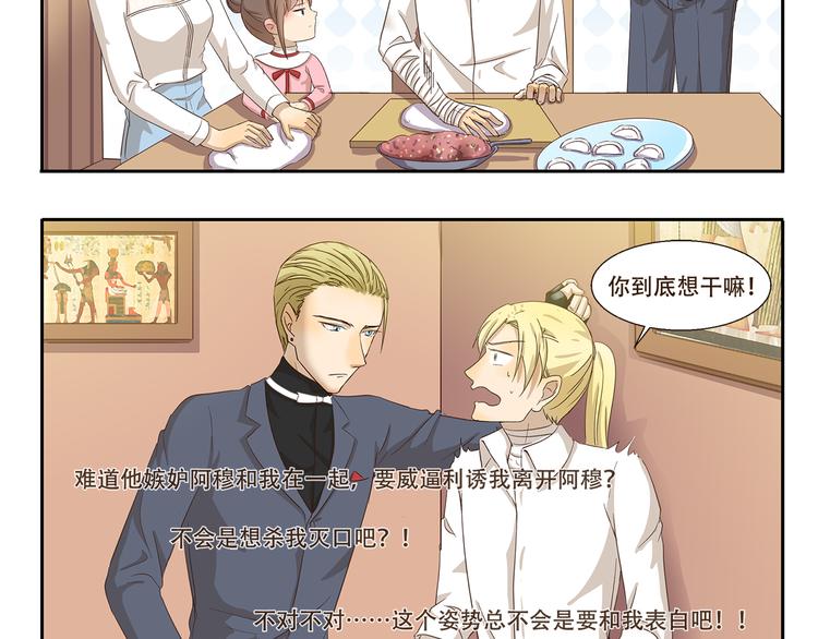 第86话  图谋不轨4