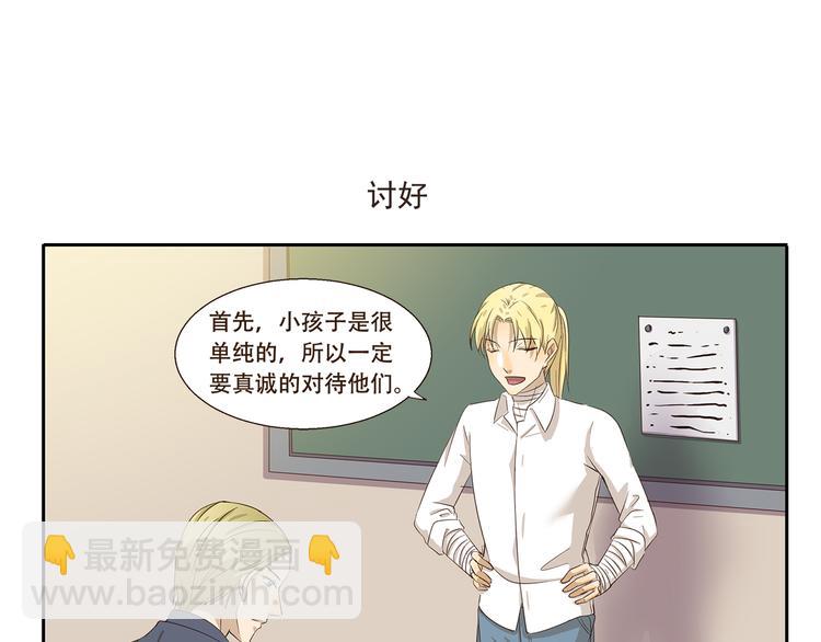 第86话  图谋不轨6