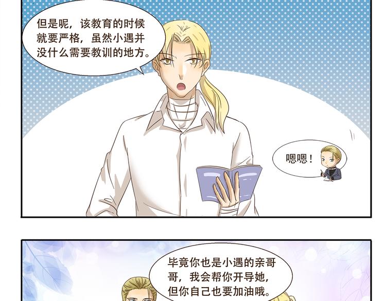 第86话  图谋不轨8