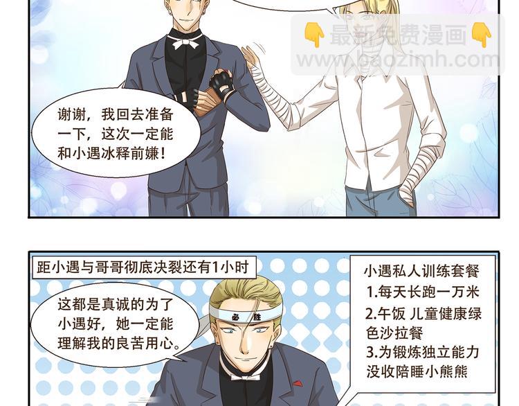 第86话  图谋不轨9