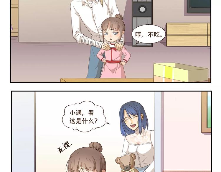 第87话 笨蛋哥哥3
