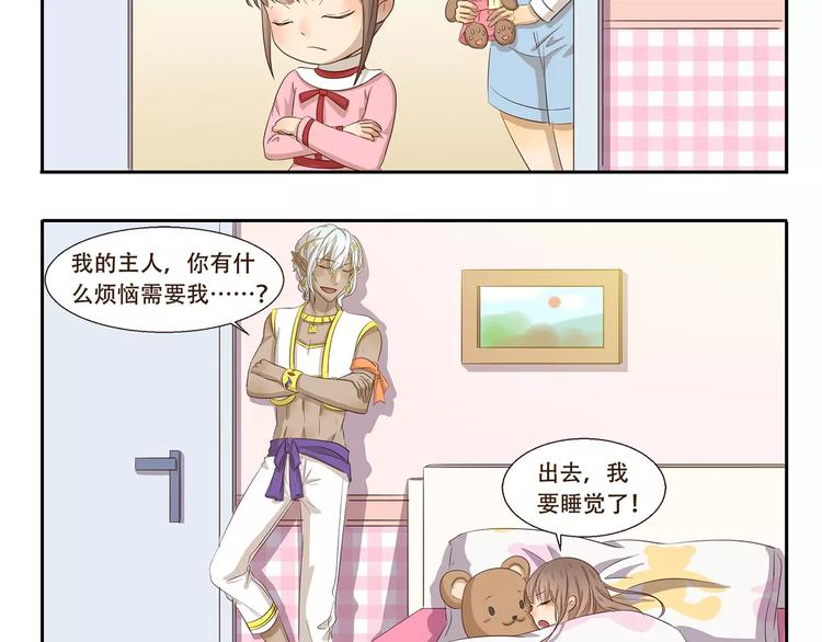 第87话 笨蛋哥哥4
