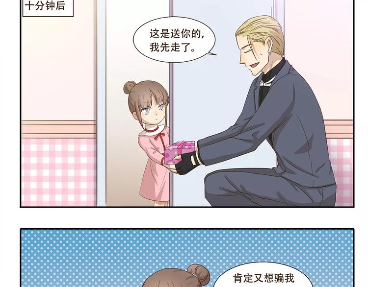 第87话 笨蛋哥哥8