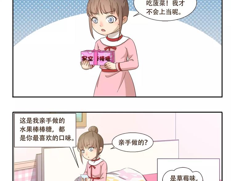 第87话 笨蛋哥哥9