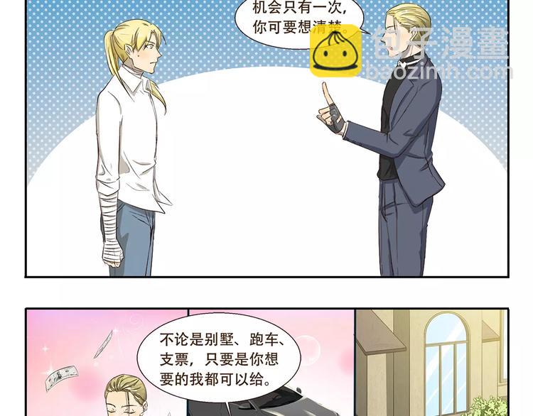 第88话 狼的报恩2